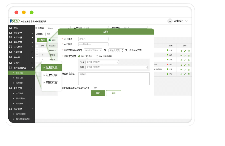 制種基地管理系統(tǒng)